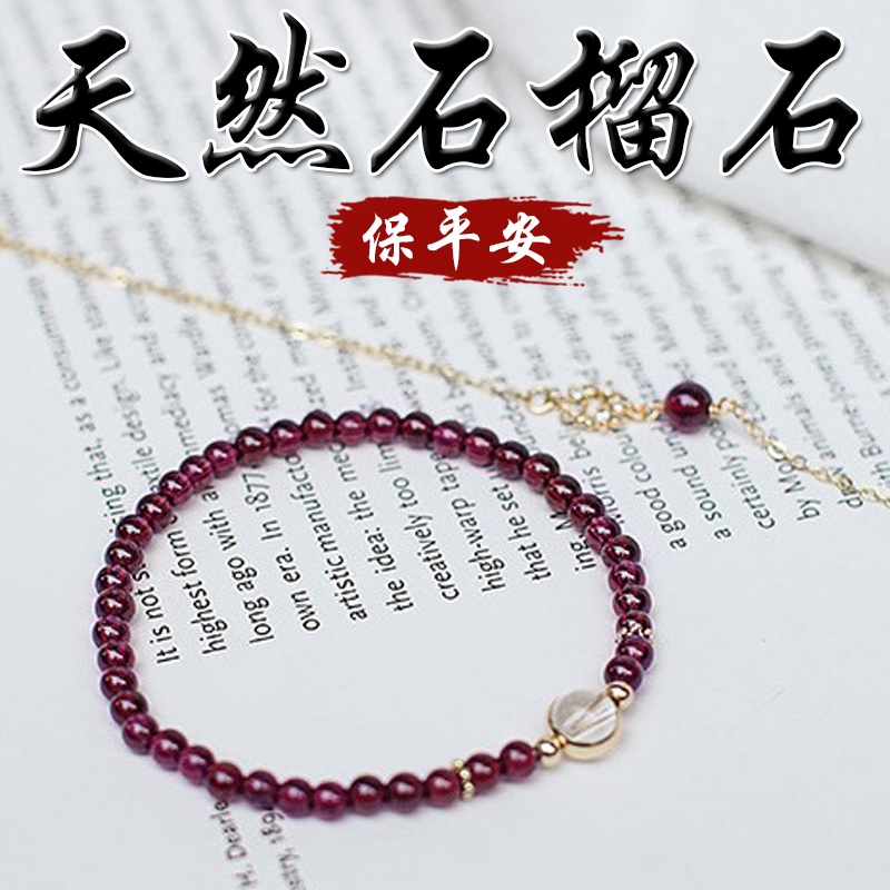 《保平安》天然石榴石白水晶鑲鑽四葉草鍍金雙手鍊