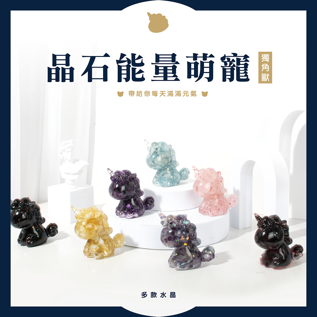 許願萌寵【晶石能量萌寵】夢幻獨角獸