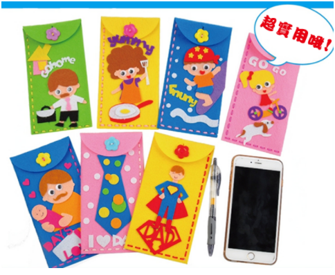 DIY親子手機袋 (混款) 1269