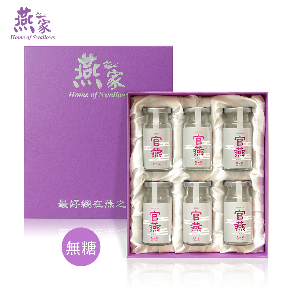 無糖即飲官燕禮盒(138ml x 6入)