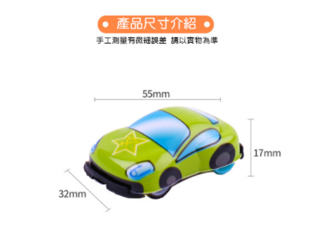 迷你回力跑車 G5353