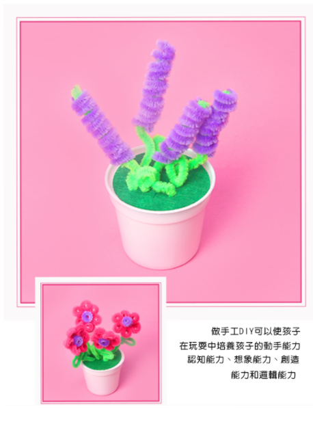DIY 扭扭棒毛根栽材料包 M1435