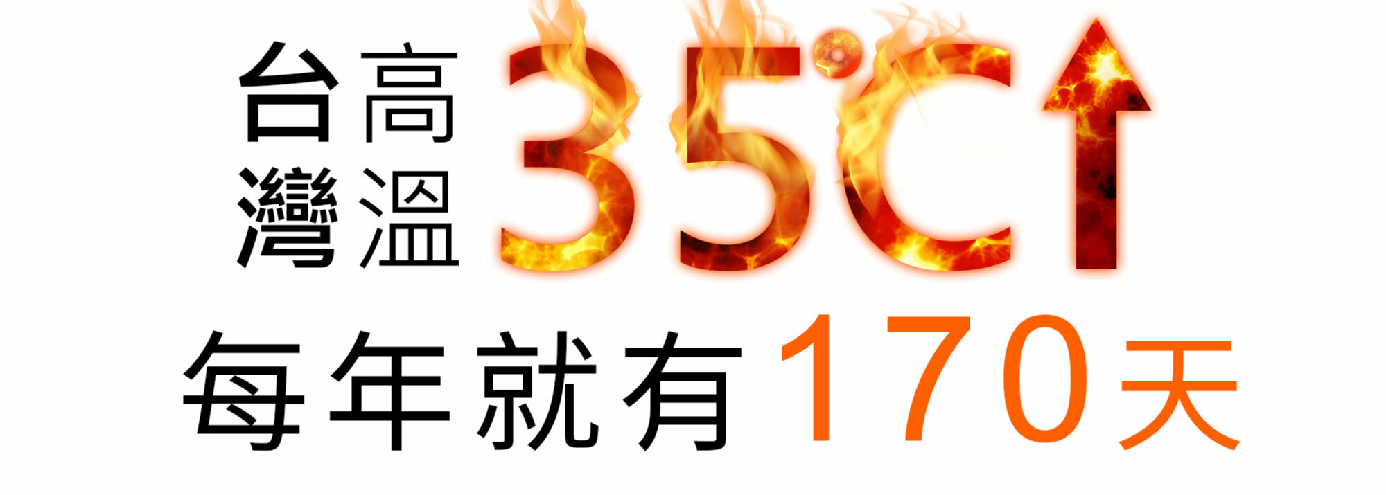 高溫35度還不快換機能商務短袖襯衫