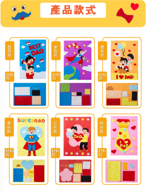 DIY 創意粘貼立體賀卡材料包 M1264