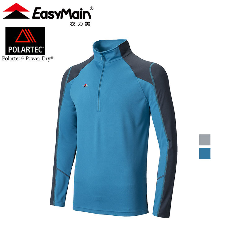 EasyMain 衣力美 SE20061 男排汗抗UV長袖休閒衫 (3色) 柔軟/透氣/吸汗/半襟 12EMS20061