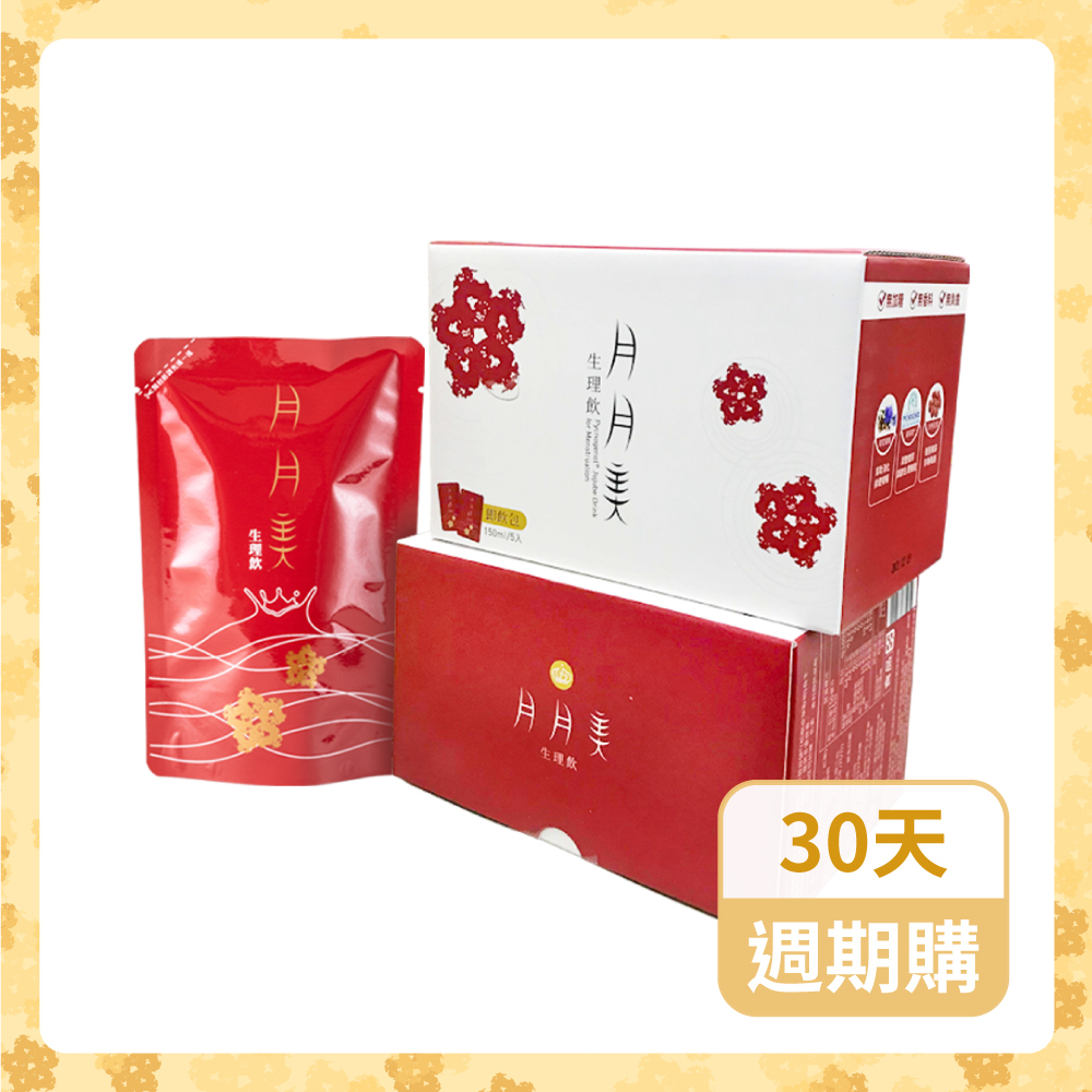 【每月定期購】月月美生理飲2盒 (12期)