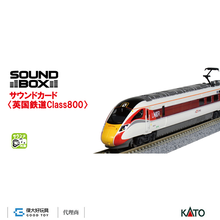 KATO 22-242-3 音效卡 ＜英國鐵道Class800＞