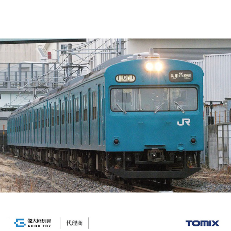 TOMIX 97951 特別企劃品JR 103系通勤電車(和田岬線) 6輛