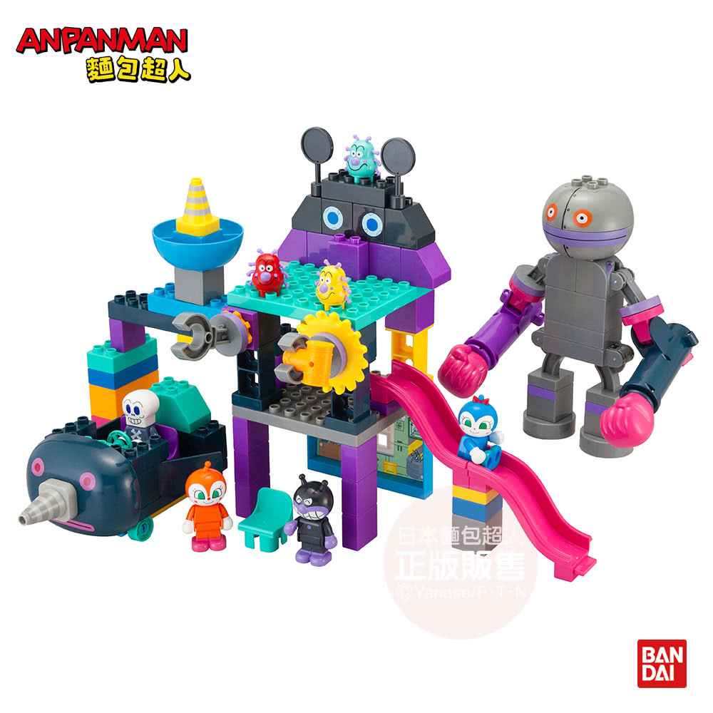 新 細菌城與大噹噹積木樂趣箱