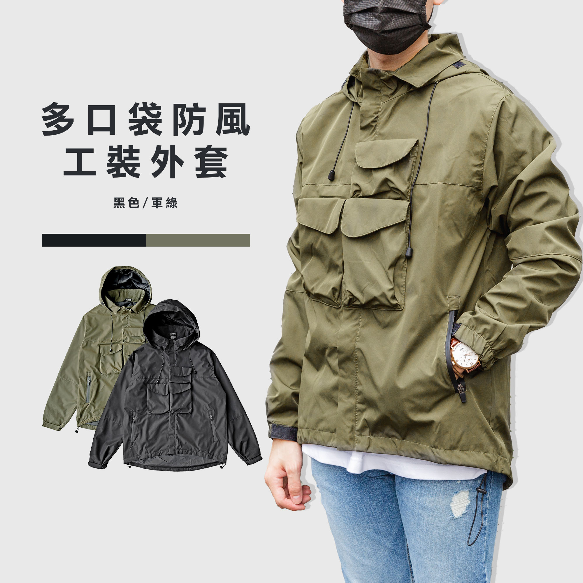 ALLY 多口袋 軍外套 連帽立領 防風 防潑水 前短後長 工裝外套