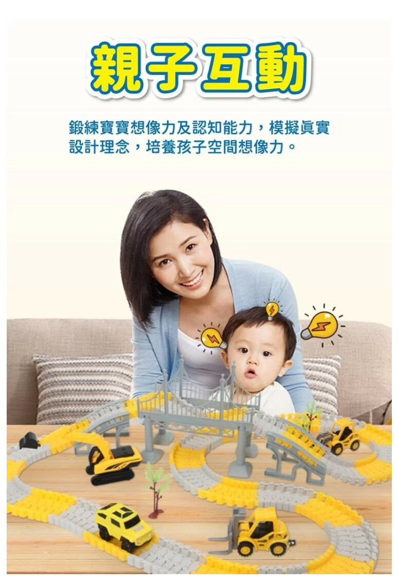 VisionKids  建築賽道汽車玩具組合｜【10/19 截單，預計 :10月尾至11月中發貨】】