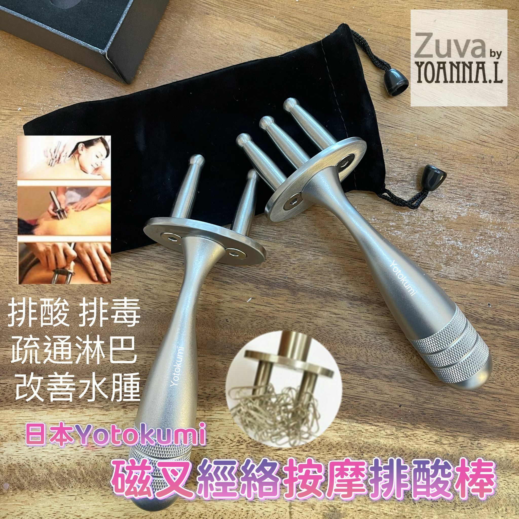 YOTOKUMI Japan にひらめきを——ヨトクミの輝き磁叉磁穴經絡按摩棒 排酸棒 二叉/三叉磁療棒