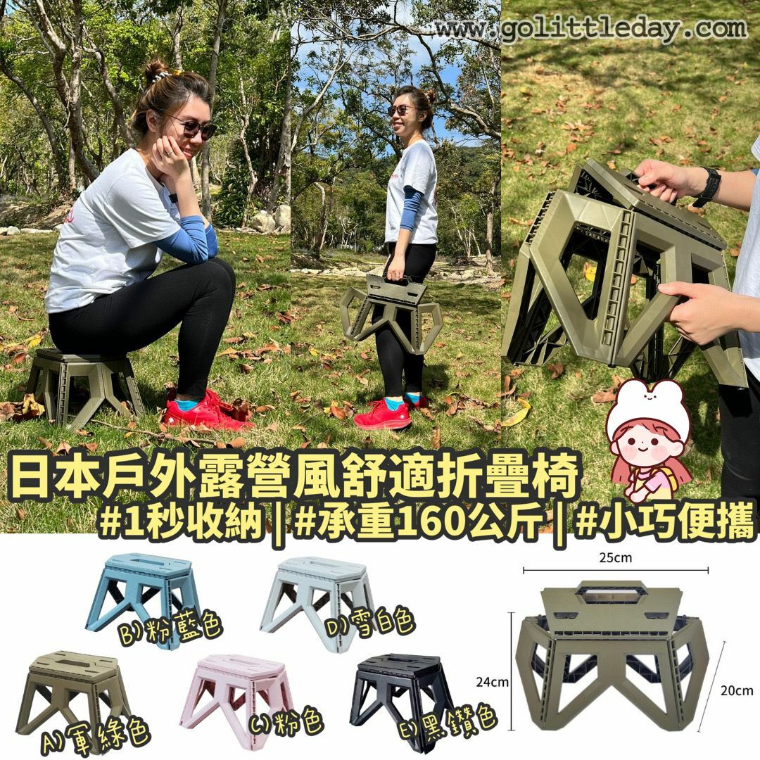 【好物推薦】🇯🇵日本戶外露營風舒適折疊椅 | 1秒收納 | 手提設計 | 小巧便攜 (逢星期日截單後14-21個工作天發貨)