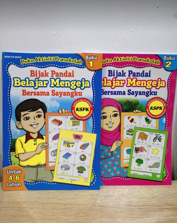 Bijak Pandai Belajar Mengeja Bersama Sayangku (2本）