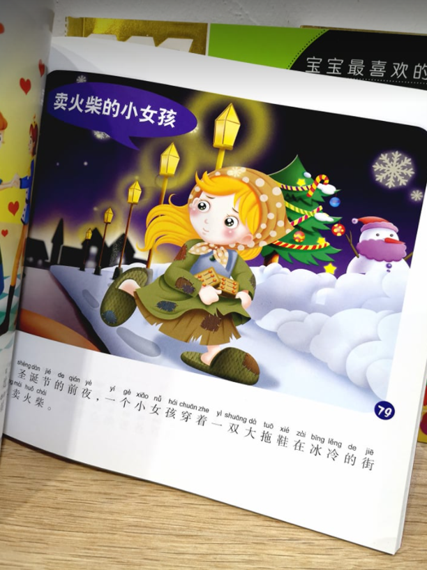 宝宝最喜欢的经典（3本）