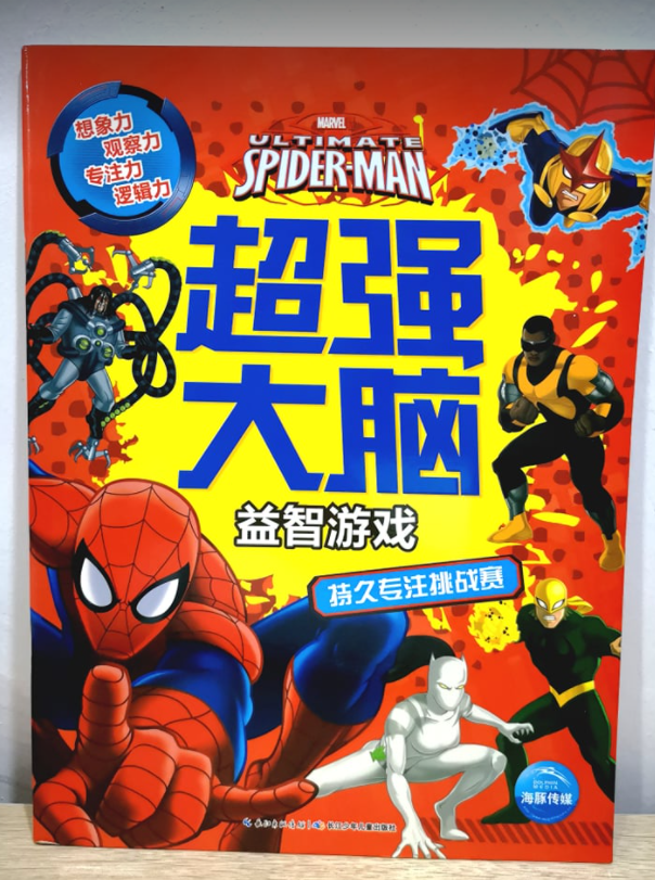 超强大脑益智游戏（持久专注挑战赛）