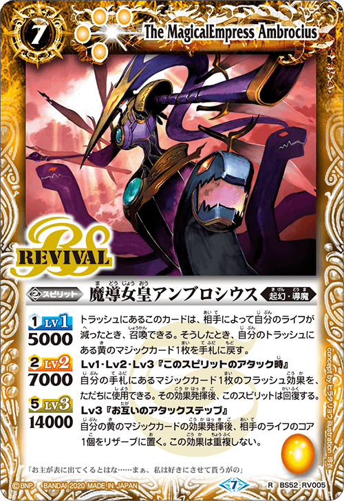 魔導女皇アンブロシウス PSA10 original.png?1647613824