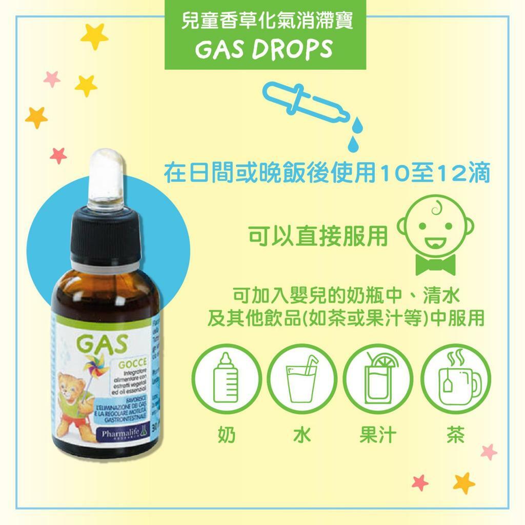 Fitobimbi小朋友便秘化氣消滯救星