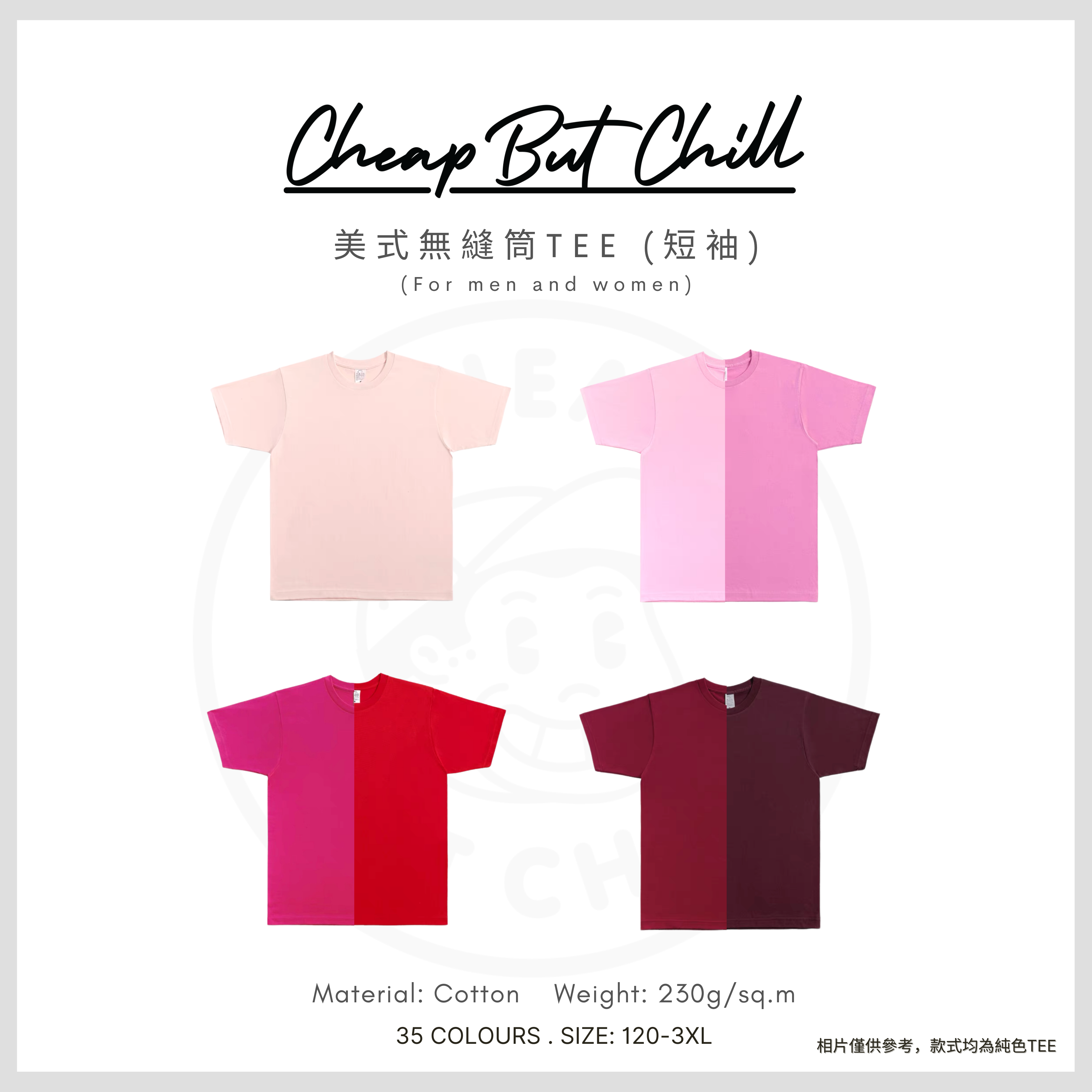 Hot Item!! ✦ CheapbutChill 美式無縫筒Tee (短袖) － 粉紅色系