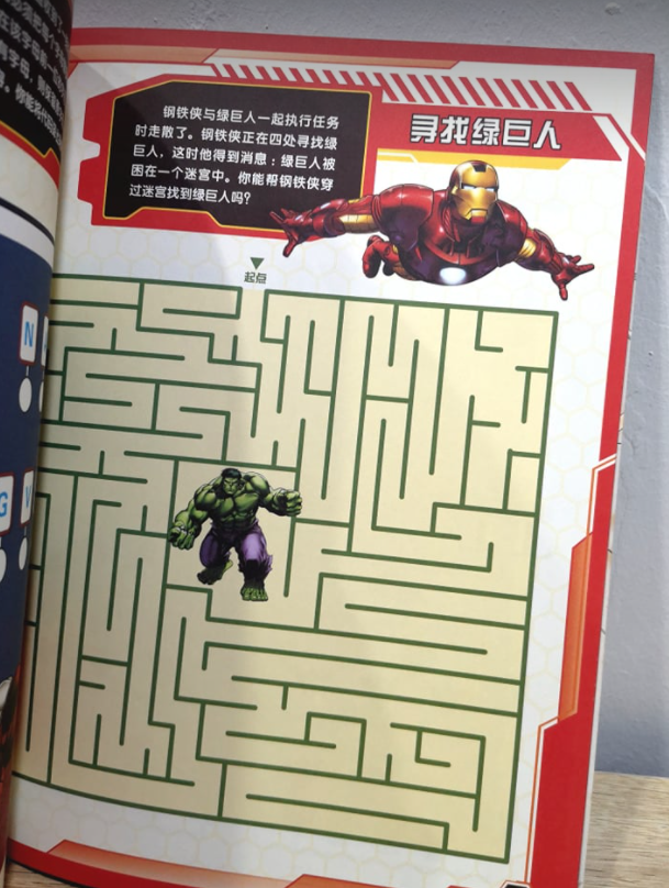 超强大脑益智游戏（趣味逻辑演练场）