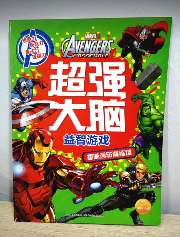 超强大脑益智游戏（趣味逻辑演练场）