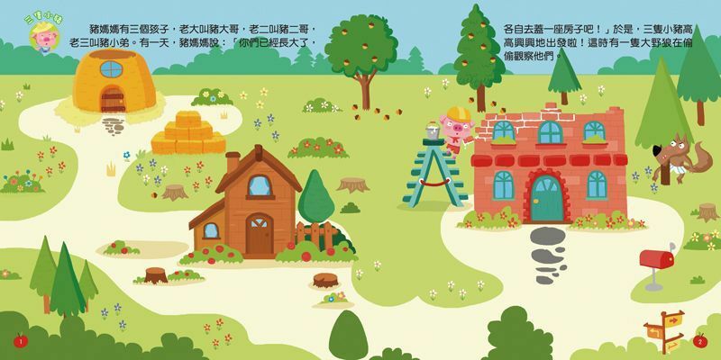 童話貼紙書系列-全景閱讀安徒生童話貼紙書(一套8本)