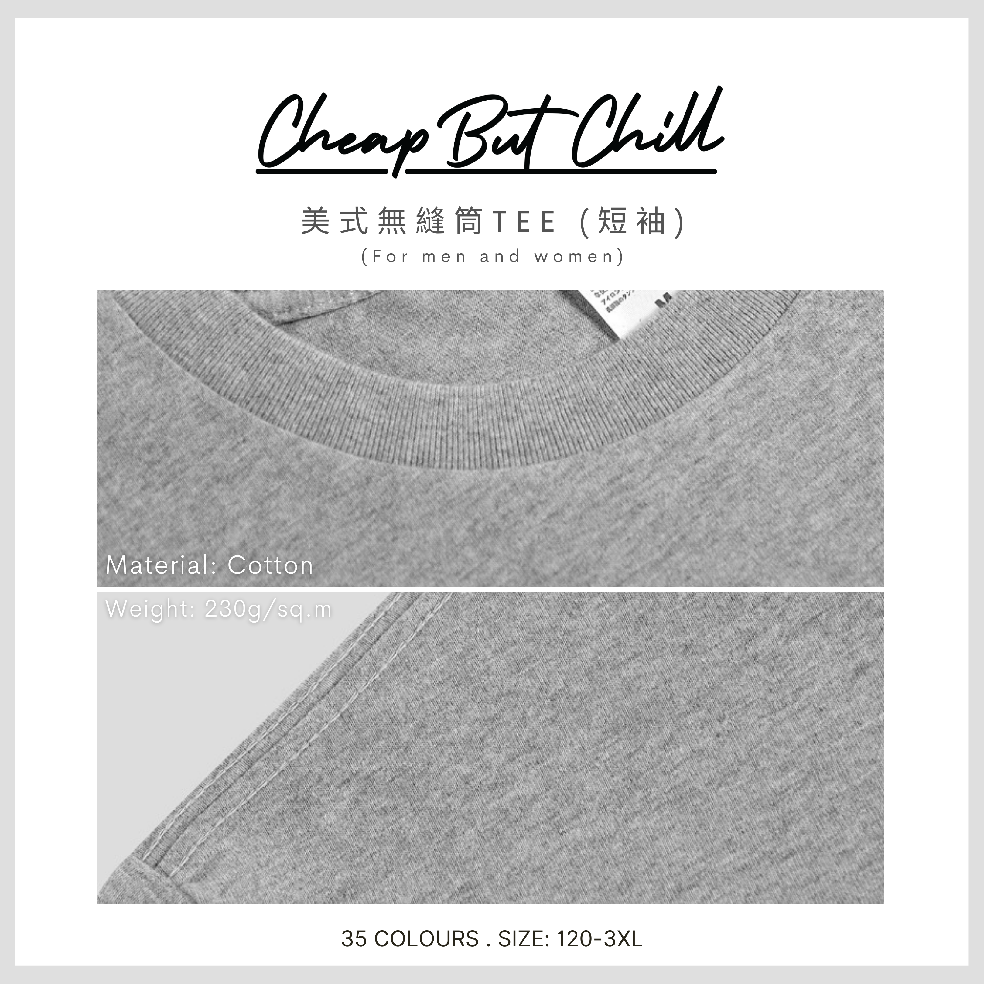 現貨!! ✦ CheapbutChill 美式無縫筒Tee (短袖) － 童裝