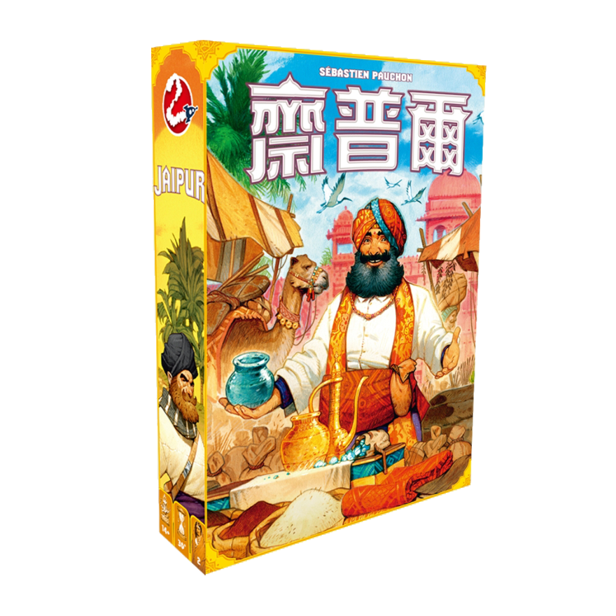 齋普爾商人 (新版)