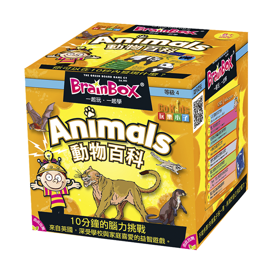 大腦益智盒 動物百科