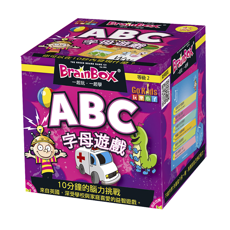 大腦益智盒 字母遊戲