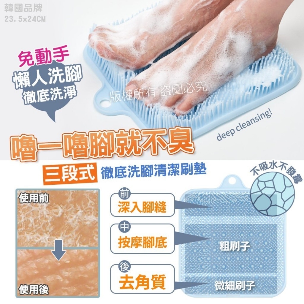 WSBA5204  韓國品牌三段式徹底洗腳清潔刷墊(現貨K7)