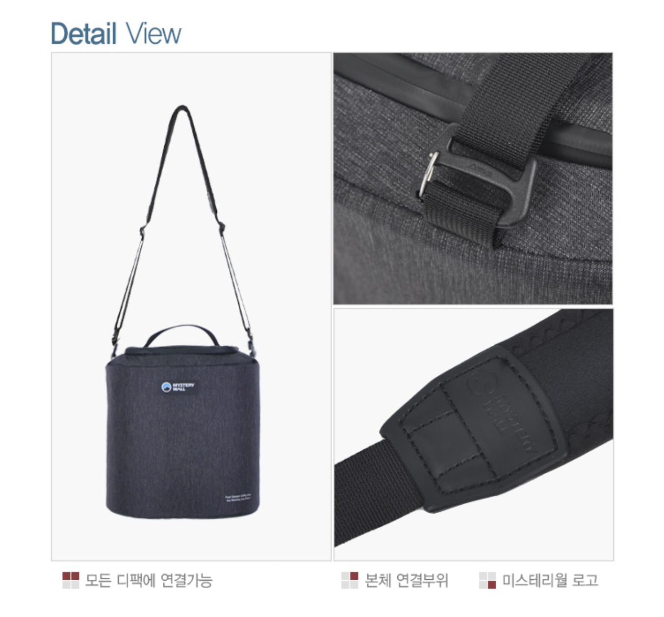 韓國 Mystery Wall Neoprene Shoulder Strap 冰袋掛帶