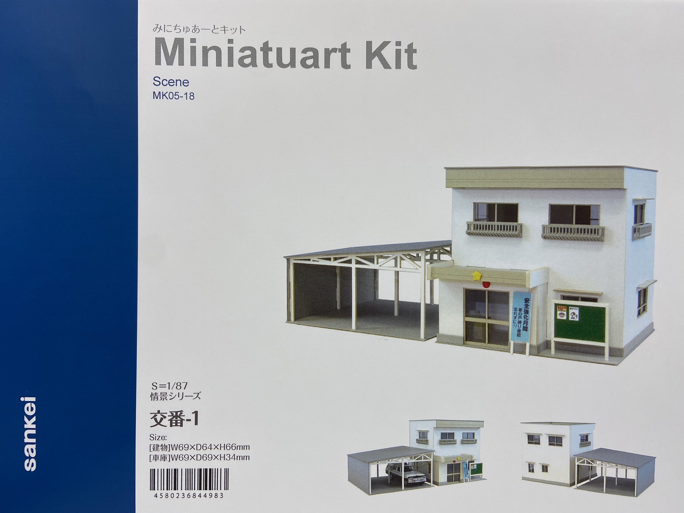 Sankei 情景 MK05-18 HO規  派出所-1 套件