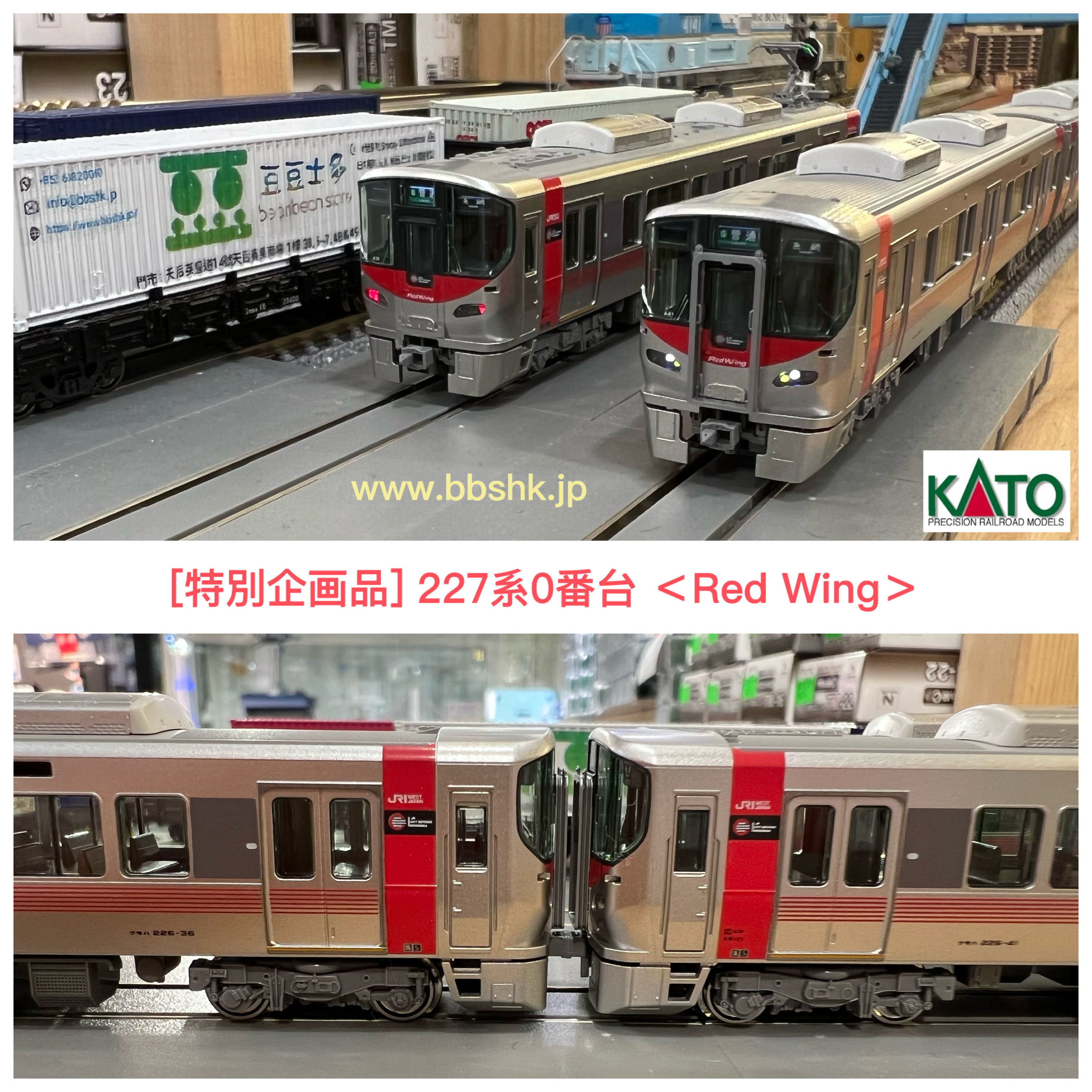 KATO Nゲージ 227系0番台 Red Wing 6両セット 特別企画品 10-1629 鉄道