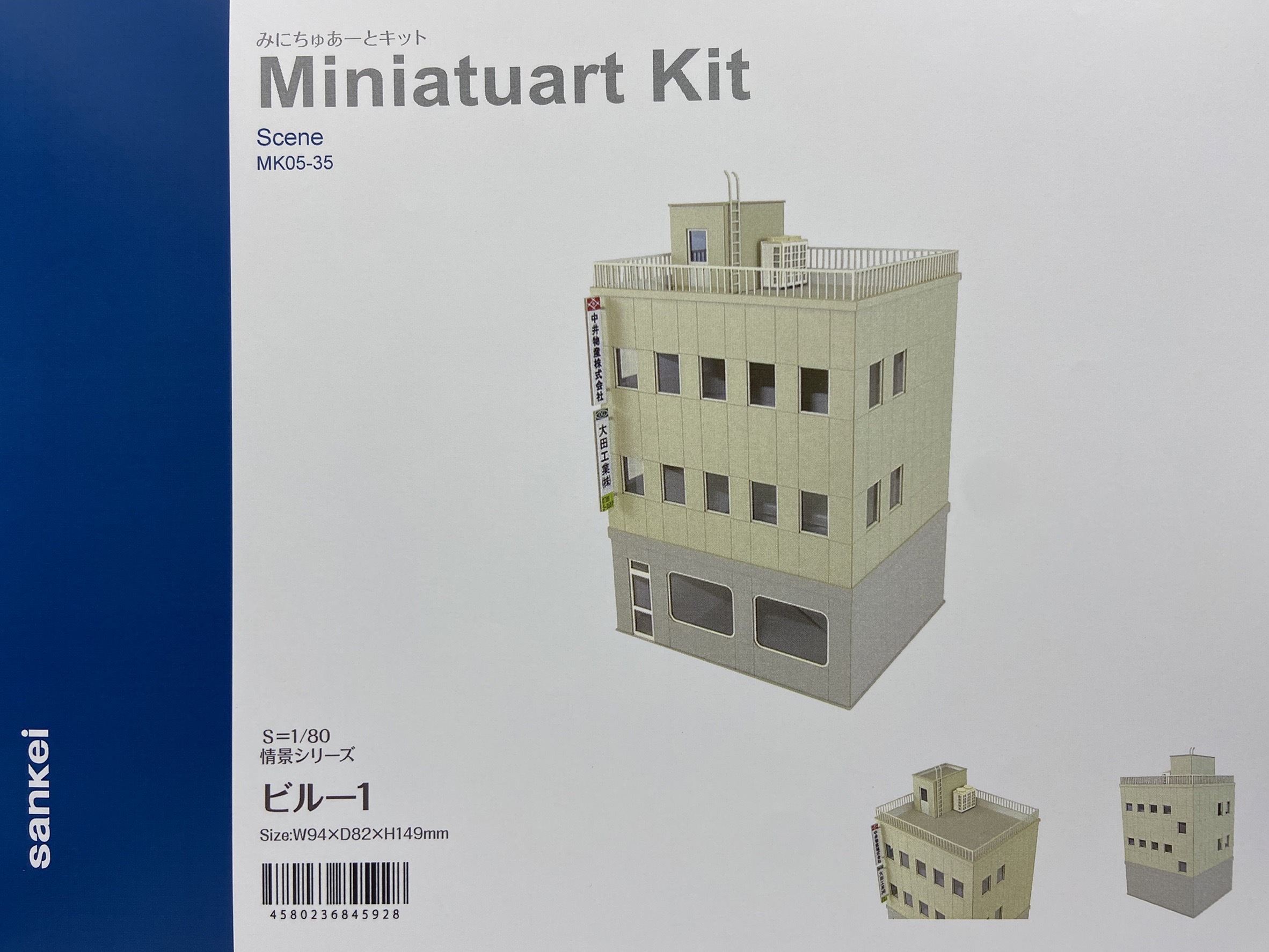 Sankei 情景 MK05-35 HO規  辦公大樓-1 套件