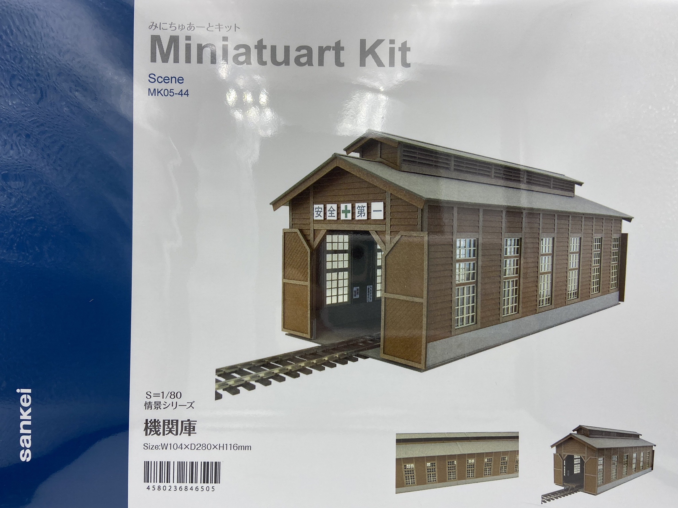 Sankei 情景 MK05-44 HO規  車庫 套件