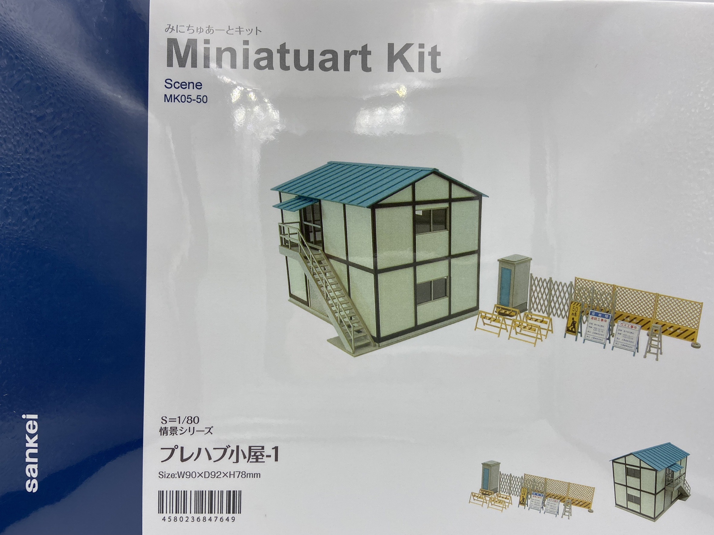 Sankei 情景 MK05-50 HO規  工程小屋-1 套件