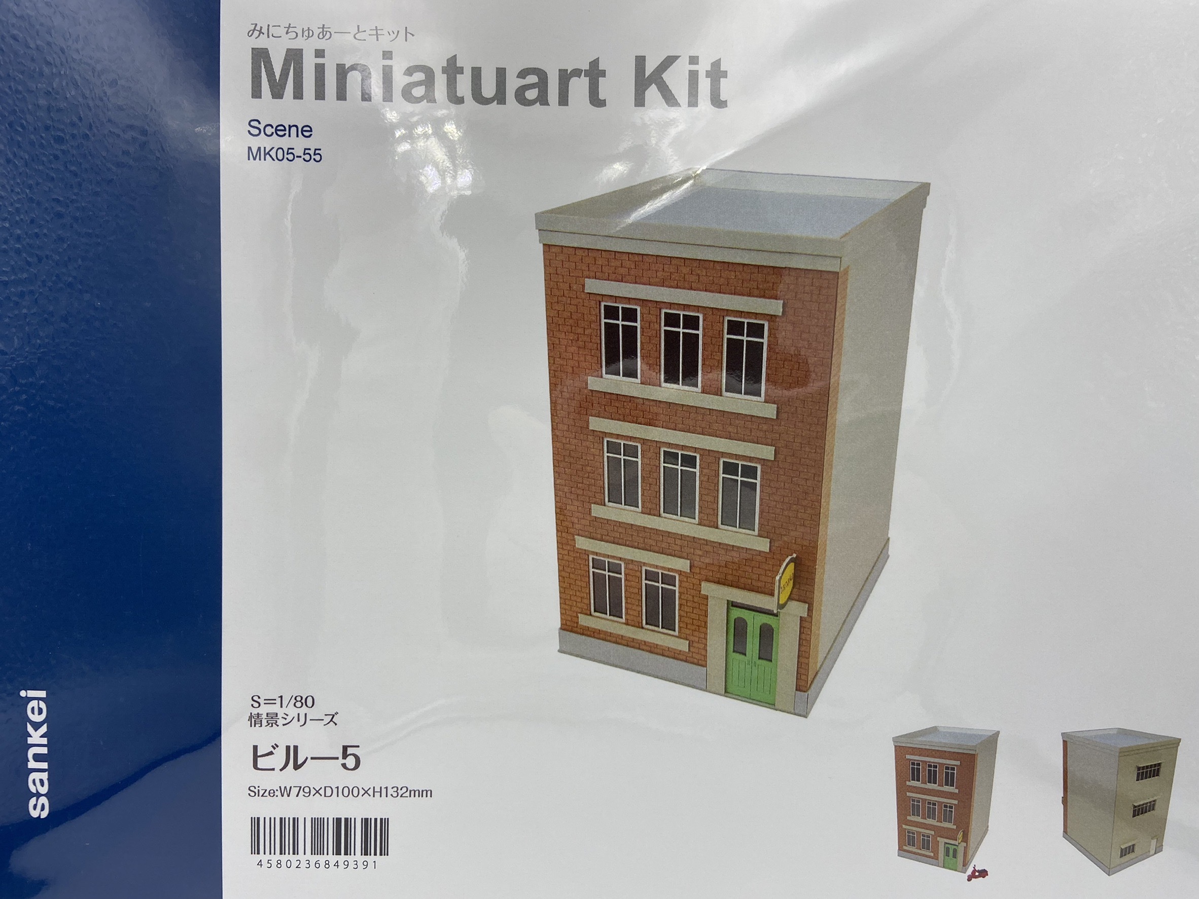 Sankei 情景 MK05-55 HO規  辦公大樓-5 套件