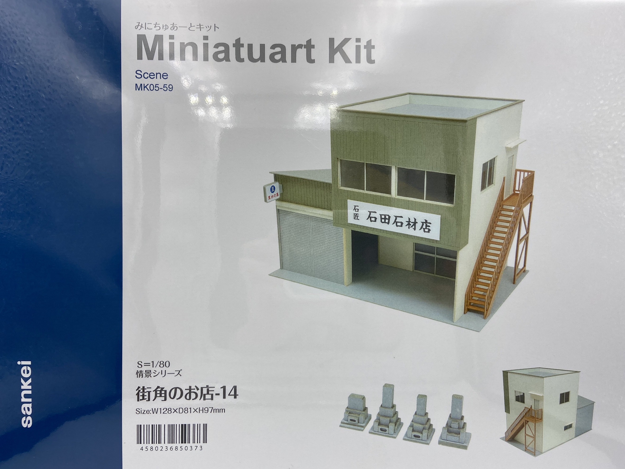 Sankei 情景 MK05-59 HO規  街角的商店-14 套件