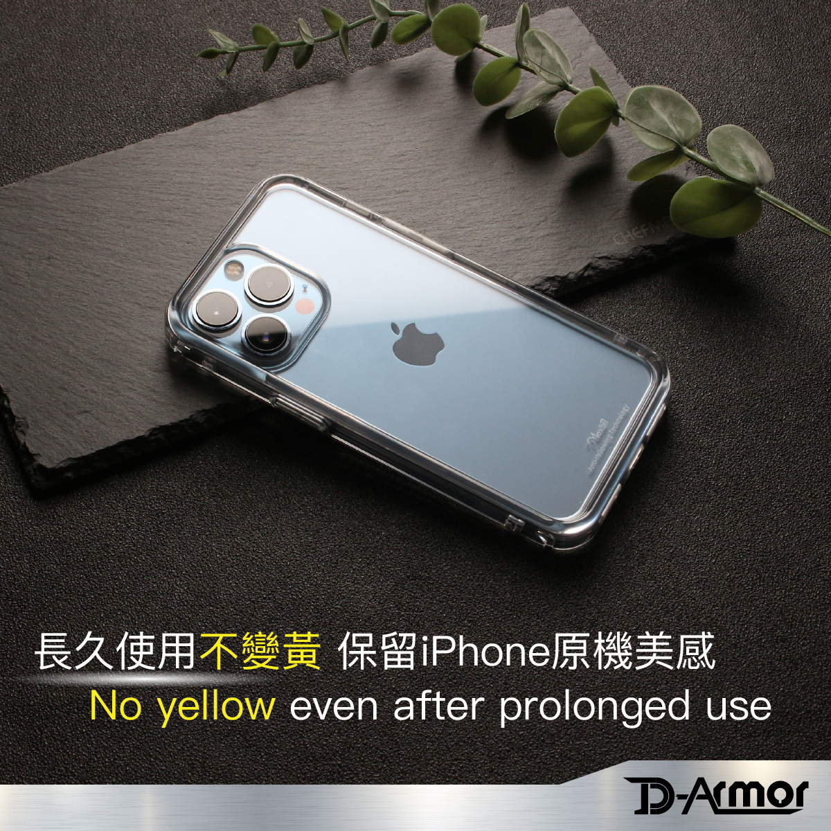 <iPhone 13> D Armor 手機殼