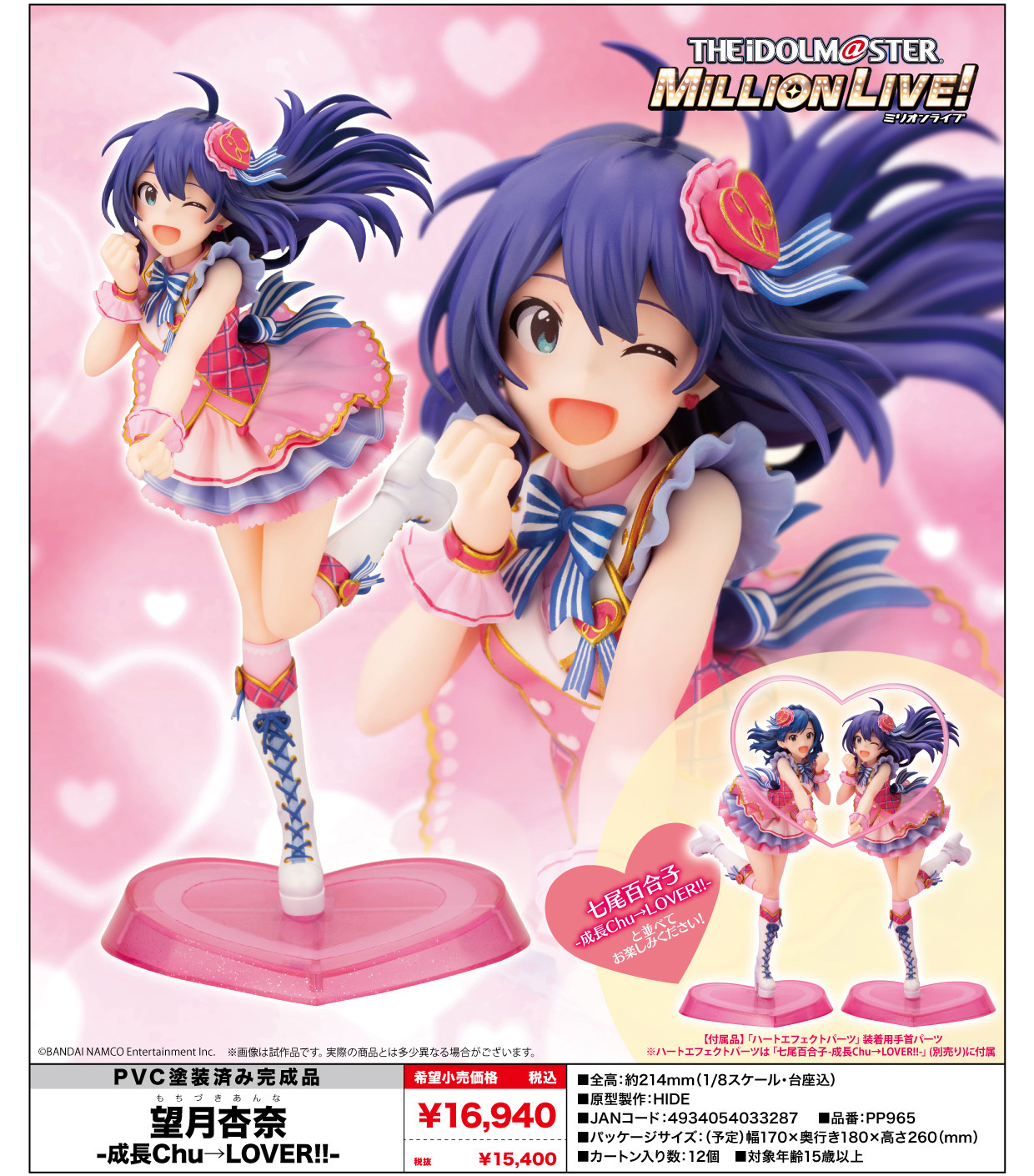 「ACG.GO」「預購」日版 偶像大師 望月杏奈 Figure