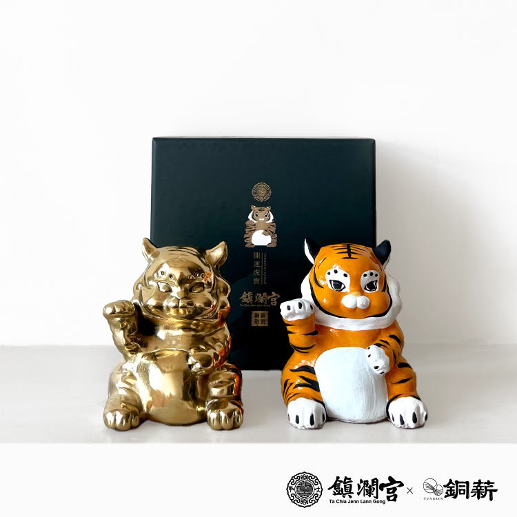 【鎮瀾宮 × 銅薪】鎮瀾虎寶｜虎爺｜限量發售｜兩款可選_Tungzin