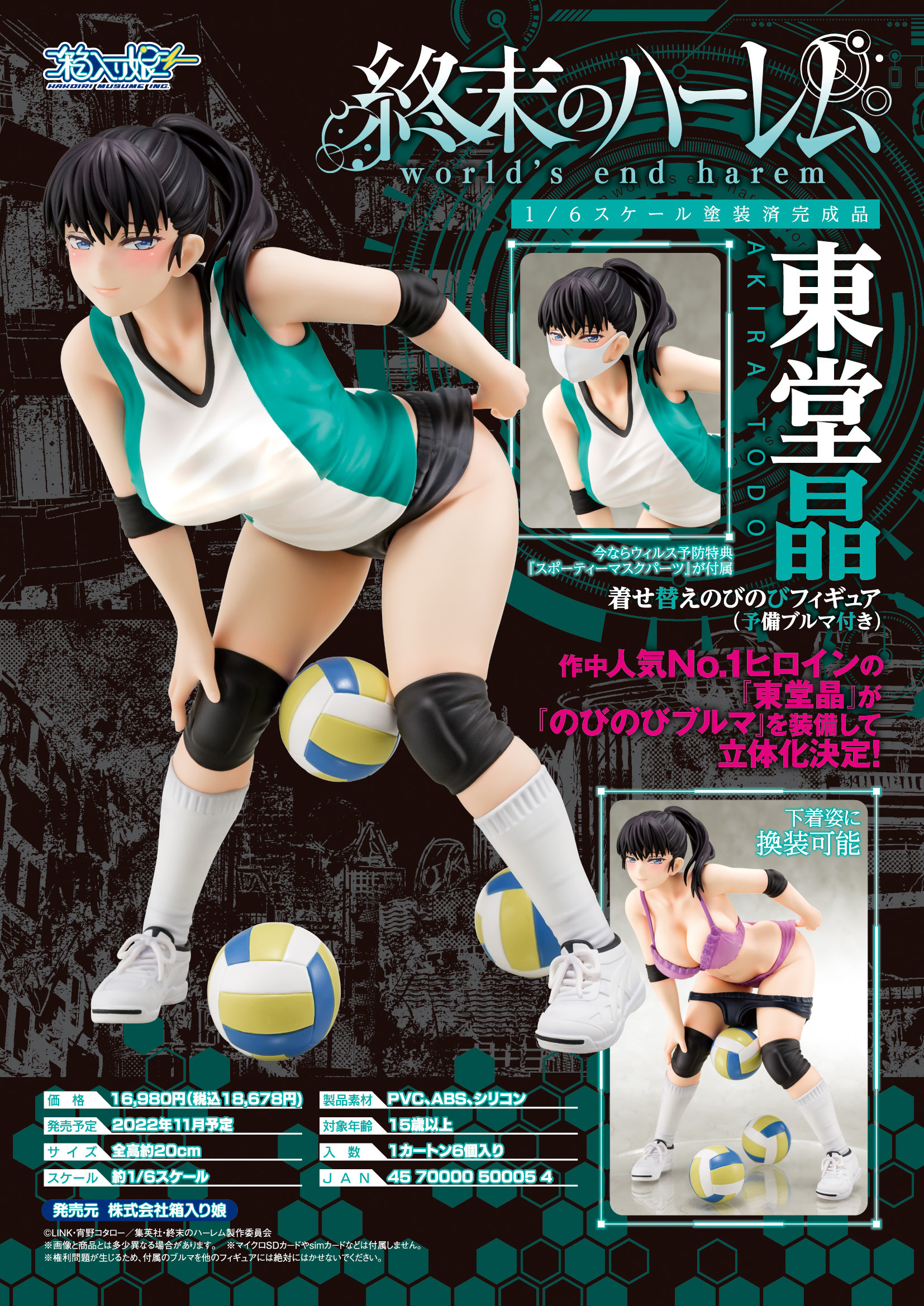 「ACG.GO」「現貨」日版 終末的後宮 東堂晶 Figure