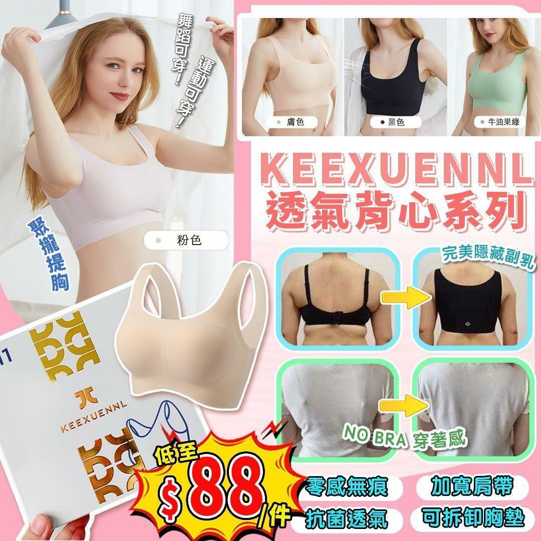 KEEXUENNL透氣背心系列