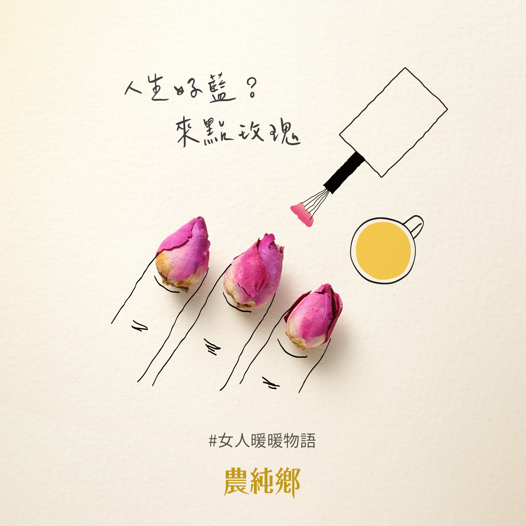 滴雞精加玫瑰花瓣