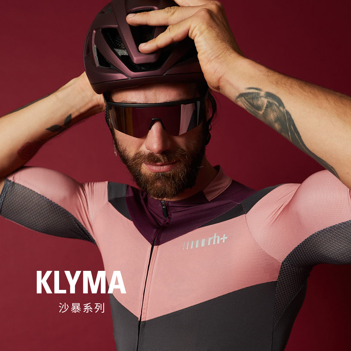 ZeroRH+,車衣,車褲,單車推薦,車衣推薦,自行車品牌,車褲推薦,BIKE,CYCLING,運動眼鏡,偏光推薦,釣魚推薦,高爾夫球推薦,太陽眼鏡推薦,防水推薦,登山帽推薦,防風推薦,登山推薦,百岳推薦,