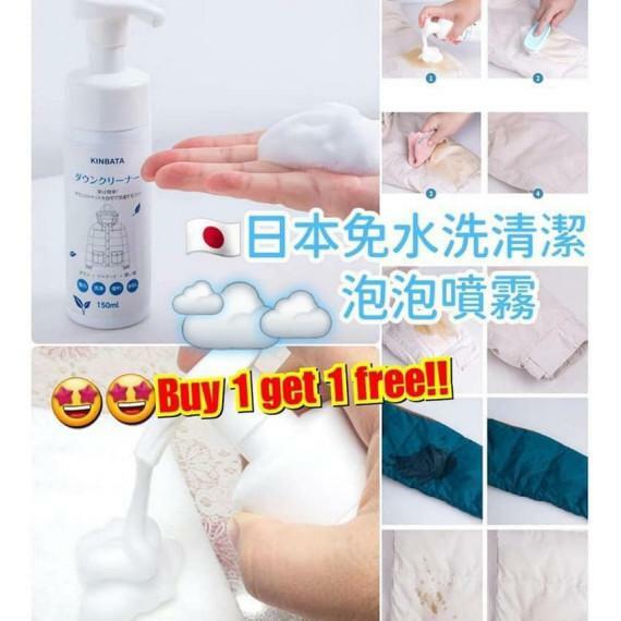 Kinbata免水洗清潔泡泡噴霧150ml(1套2支)