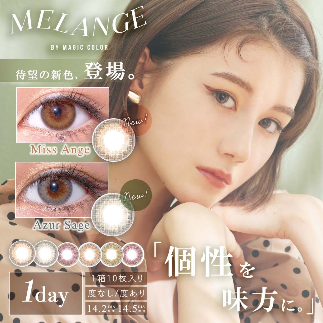 melange