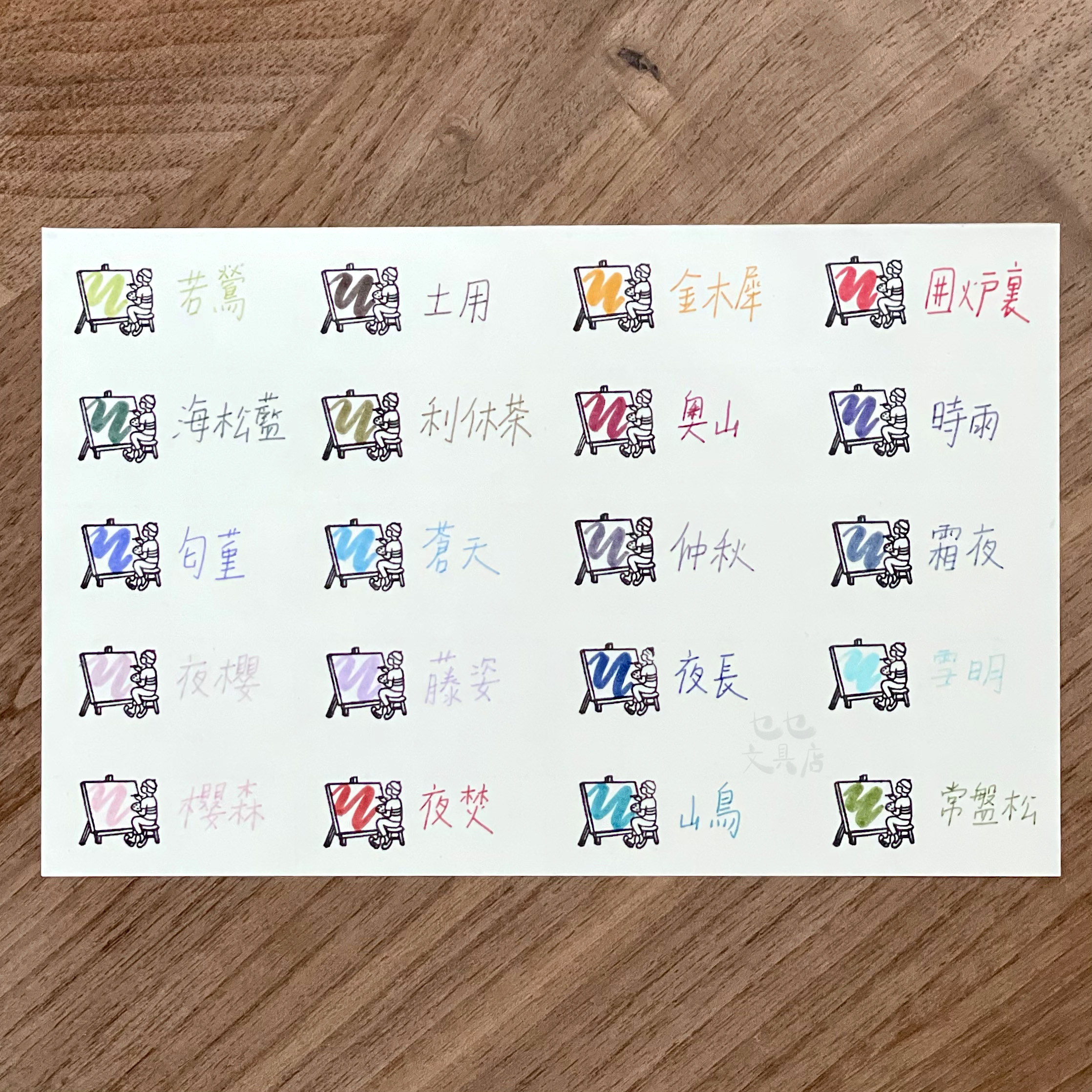Sailor Shikiori Brush Pen (Japanese Stationery Brand)