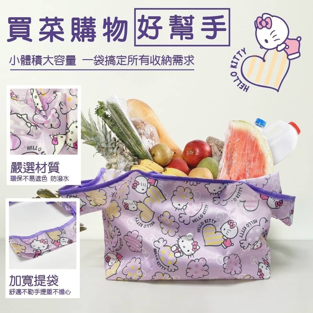 Hello Kitty摺疊環保袋